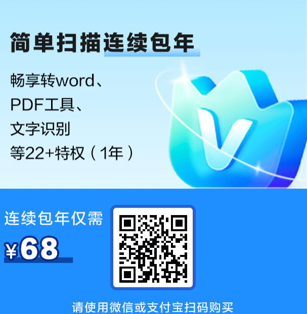 百度网盘最新优惠链接