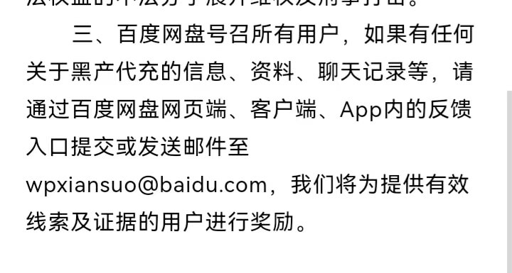百度网盘最新优惠链接