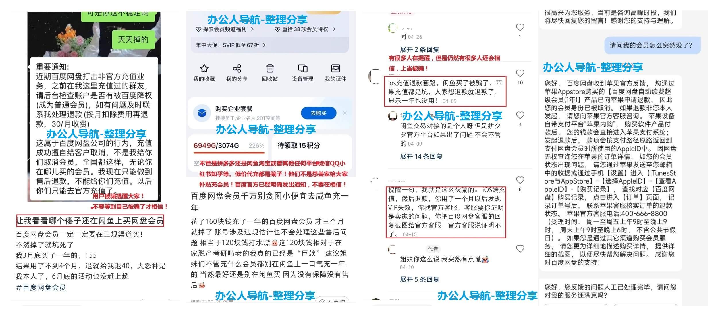 百度网盘最新优惠链接