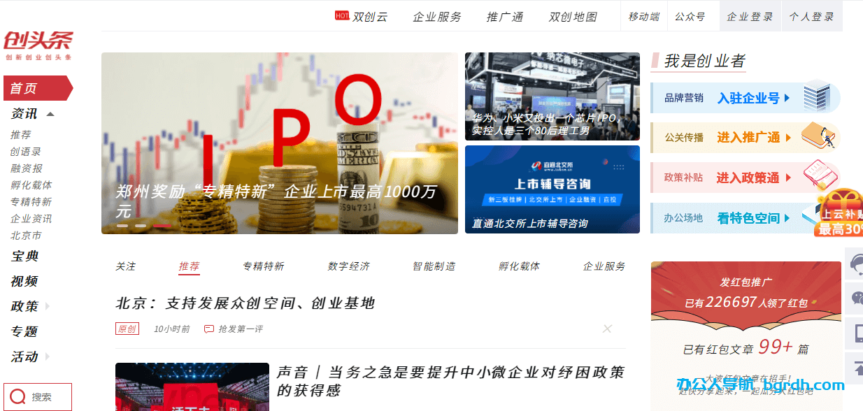 创头条插图 创头条