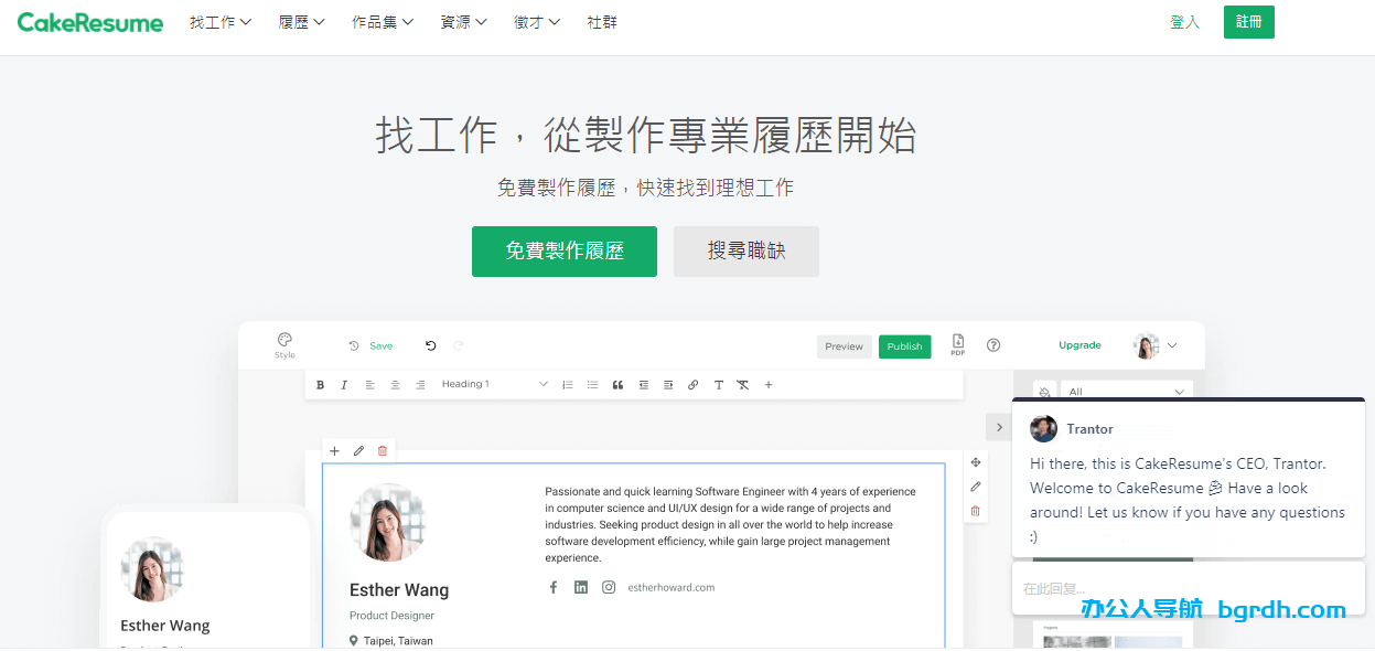 CakeResume插图 CakeResume