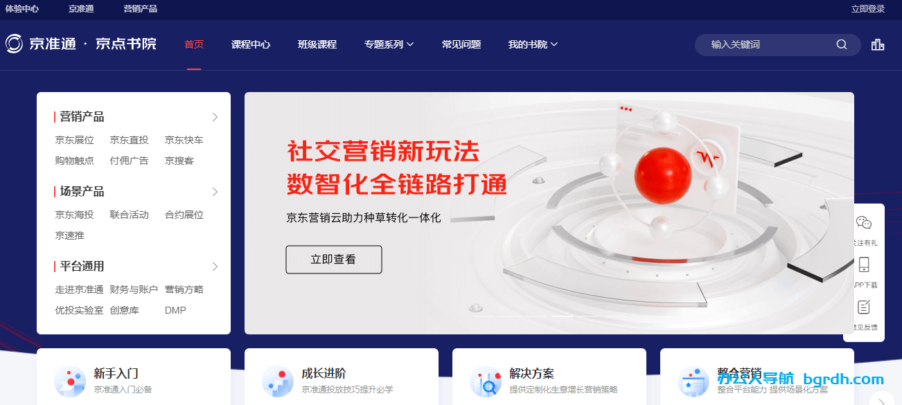 京点书院插图 京点书院