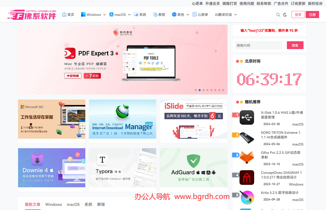 佛系软件插图 佛系软件