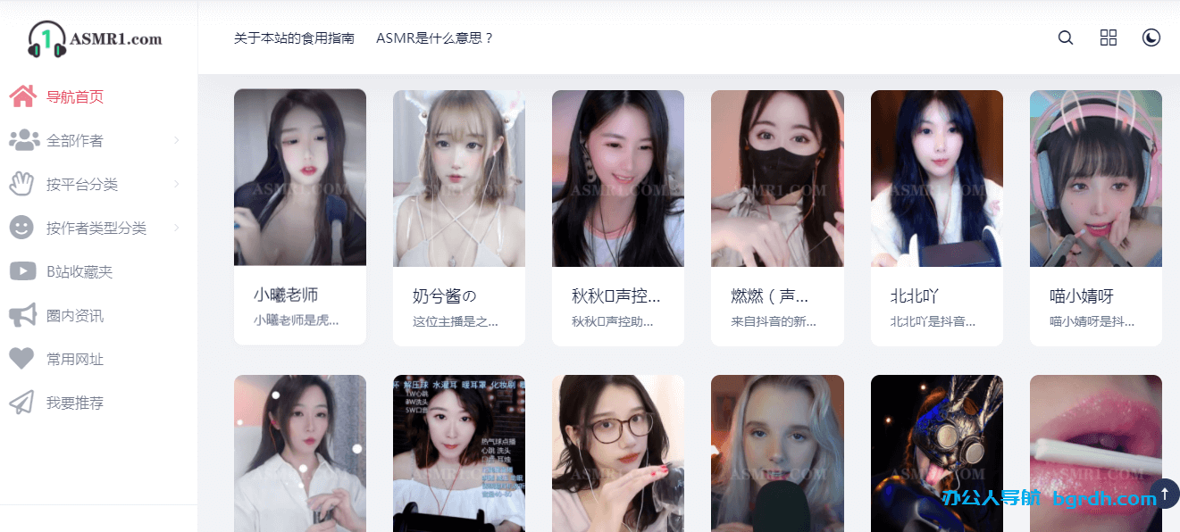 ASMR第一站插图 ASMR第一站