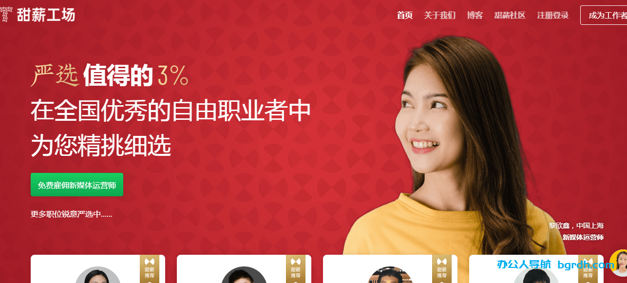 甜薪工场插图 甜薪工场