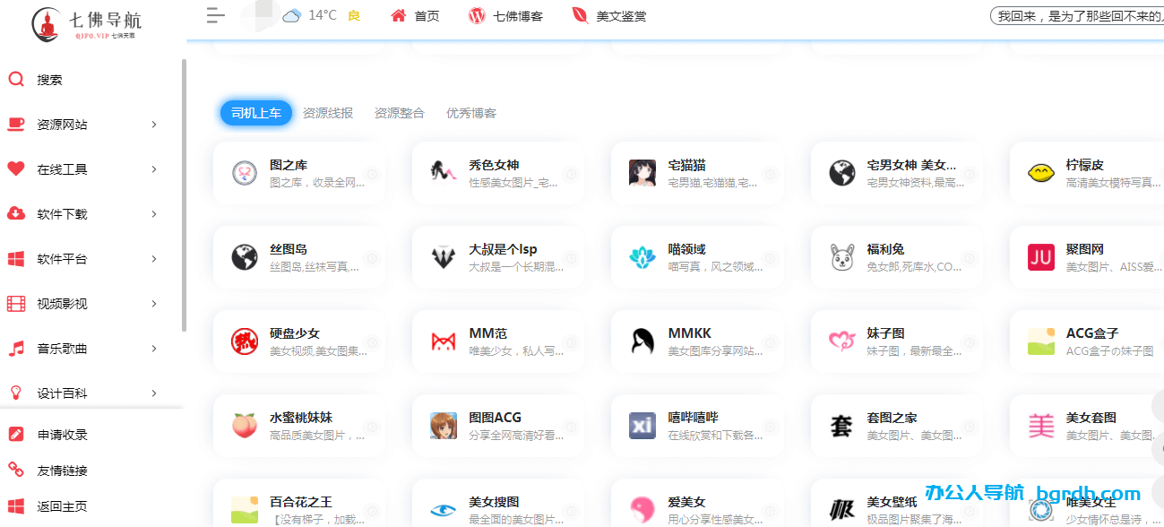 七佛导航网