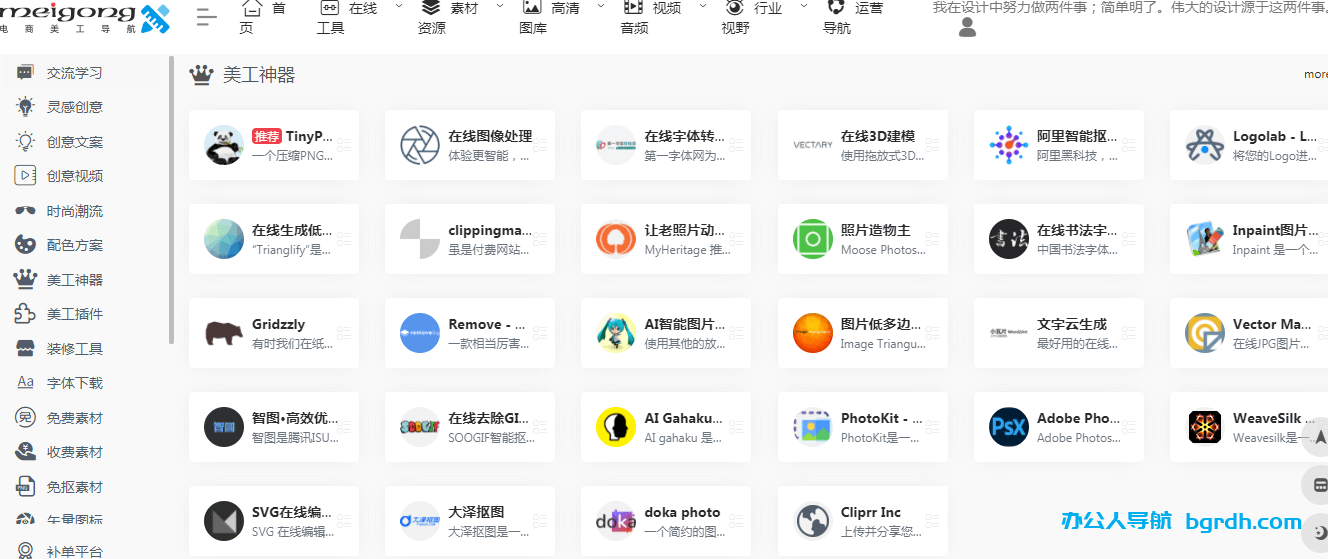 美工吧插图 美工吧