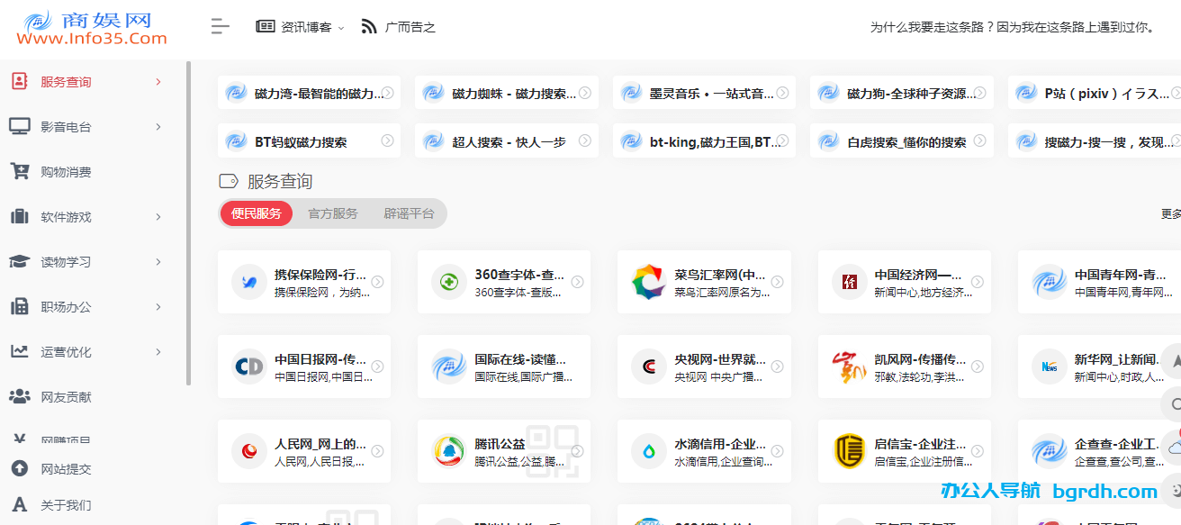 商娱网