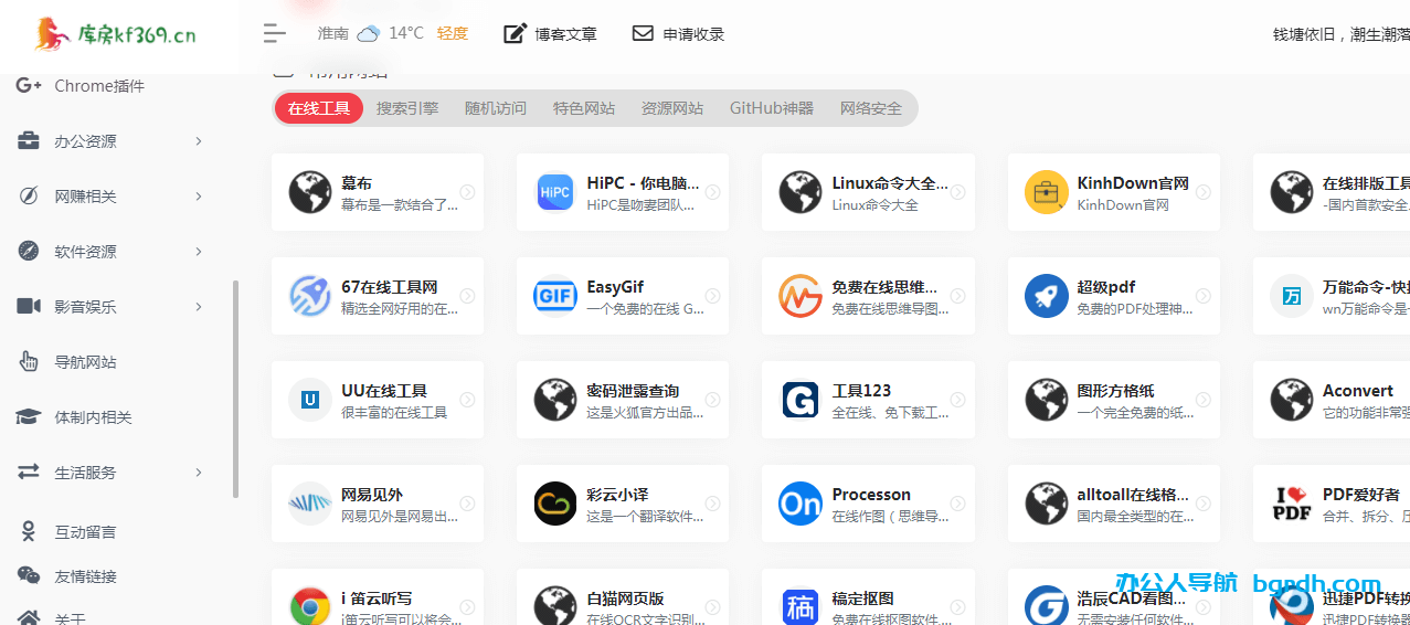 库房369