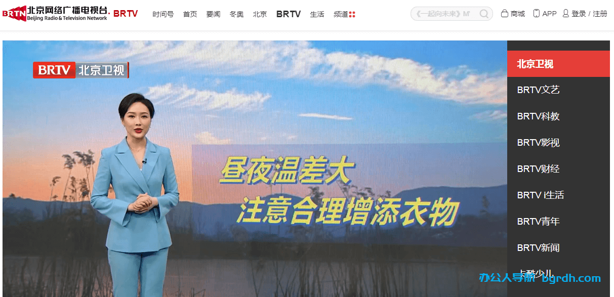 北京卫视直播插图 北京卫视直播
