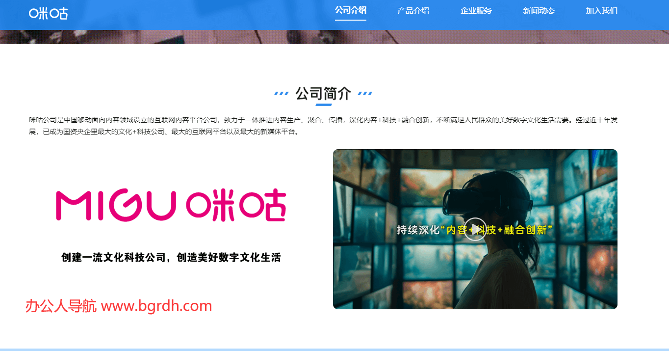 咪咕