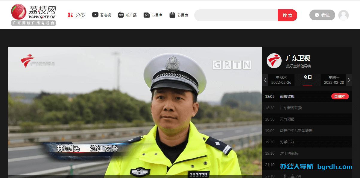 广东卫视直播插图 广东卫视直播