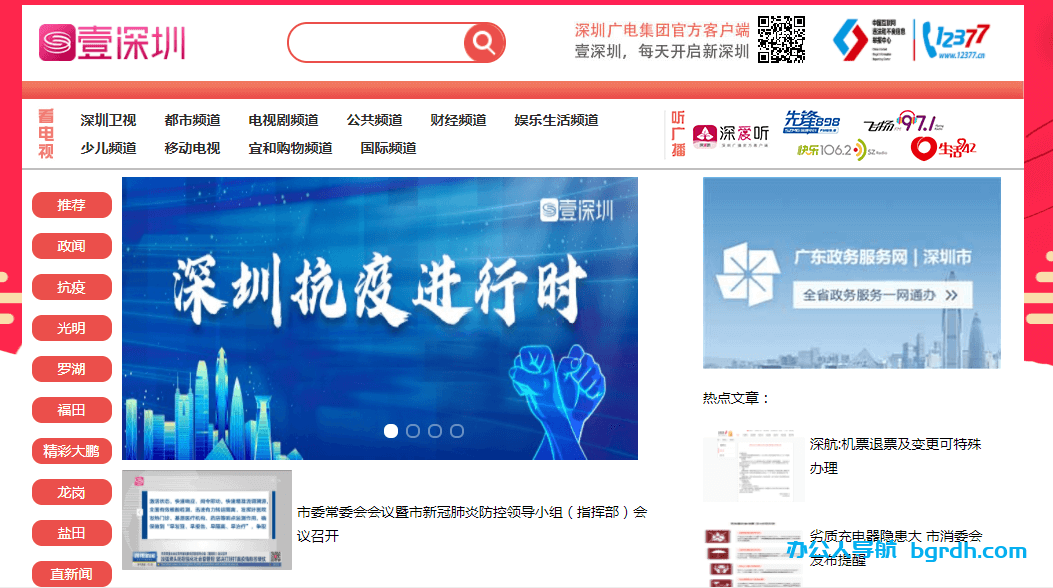 壹深圳插图 壹深圳