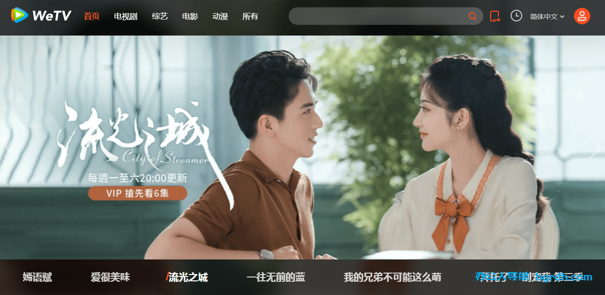 腾讯视频海外版