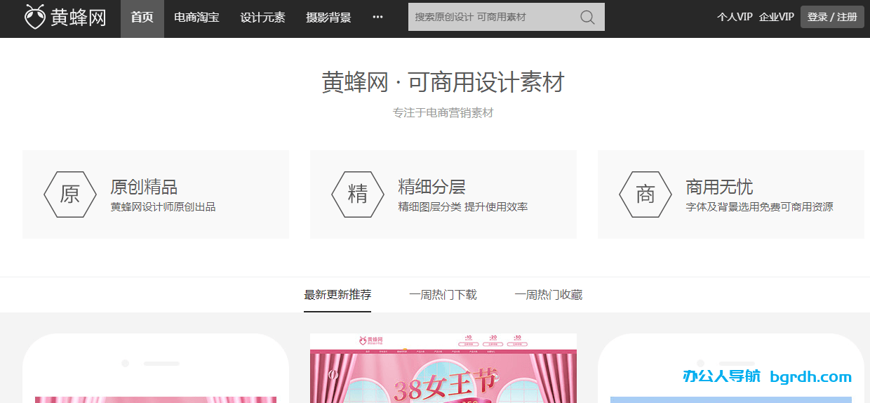 黄蜂网插图 黄蜂网