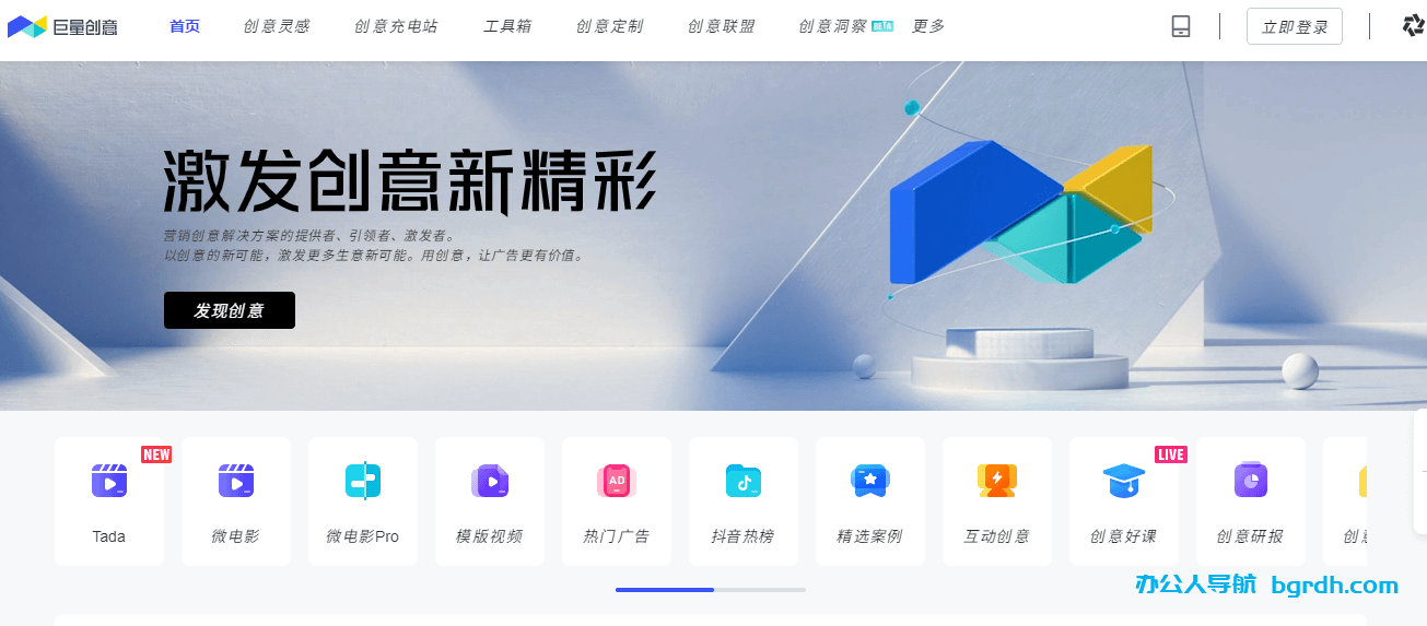 巨量创意插图 巨量创意