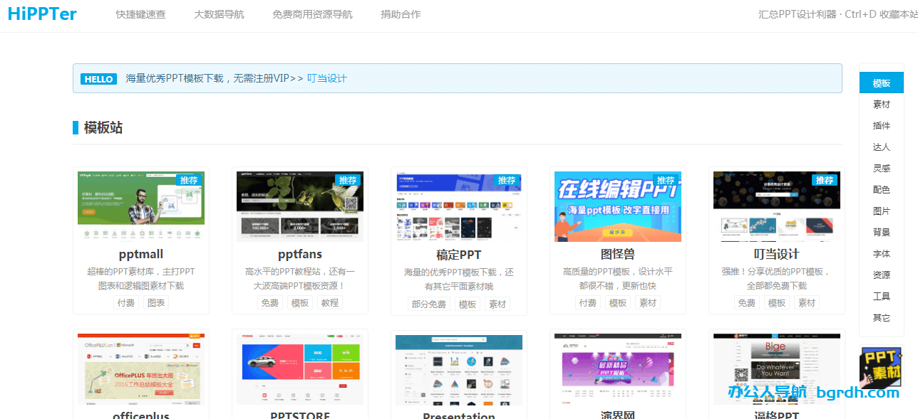 HiPPTER插图 HiPPTER