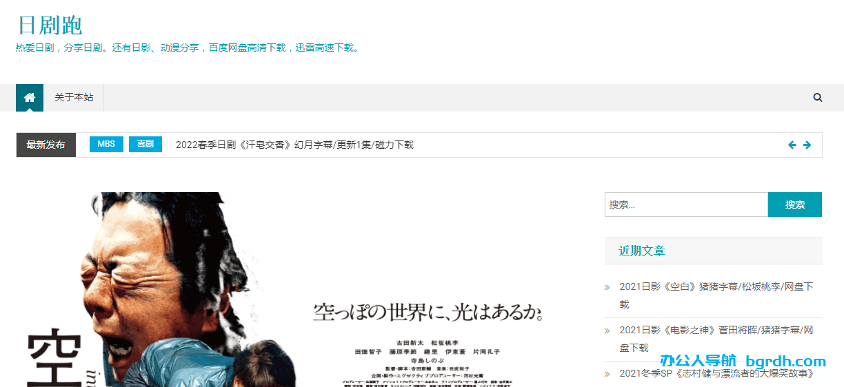日剧跑网插图 日剧跑网