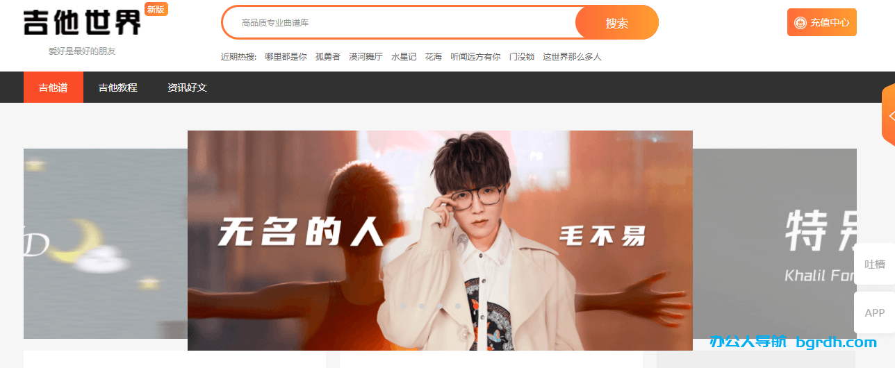 吉他世界网