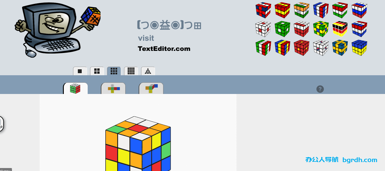 魔方求解器