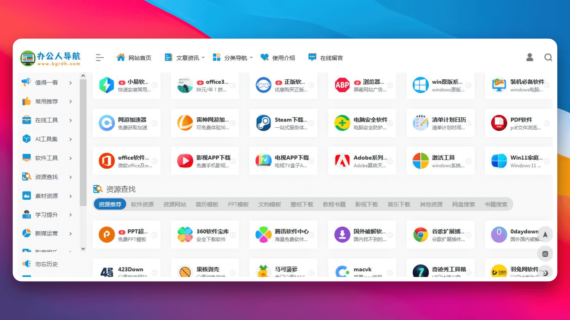截图美化插图3 截图美化