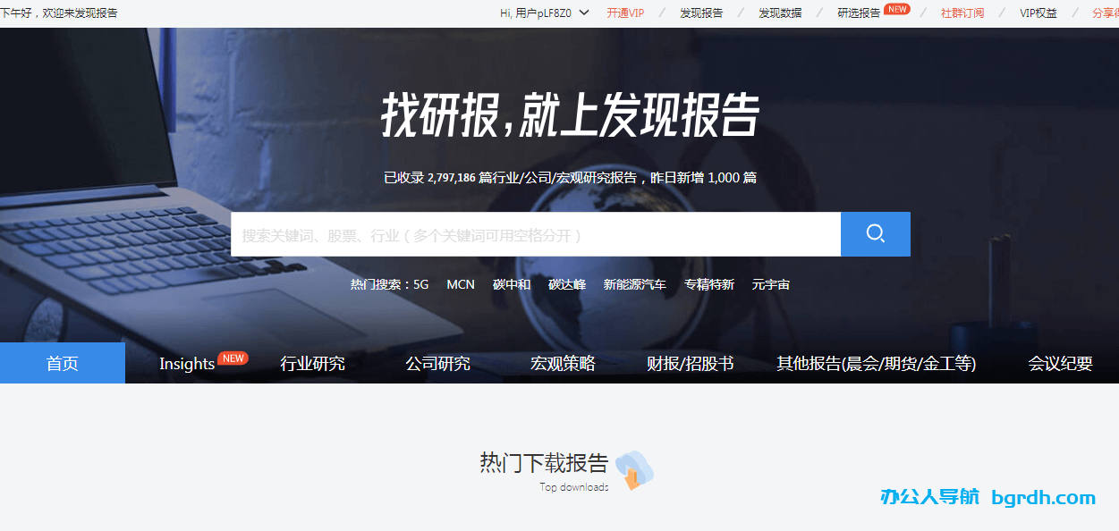 发现报告插图 发现报告