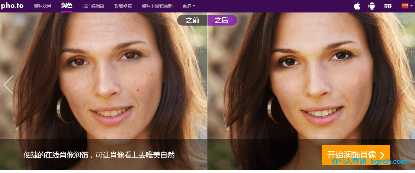 人像在线修图,照片在线编辑器插图 人像在线修图,照片在线编辑器