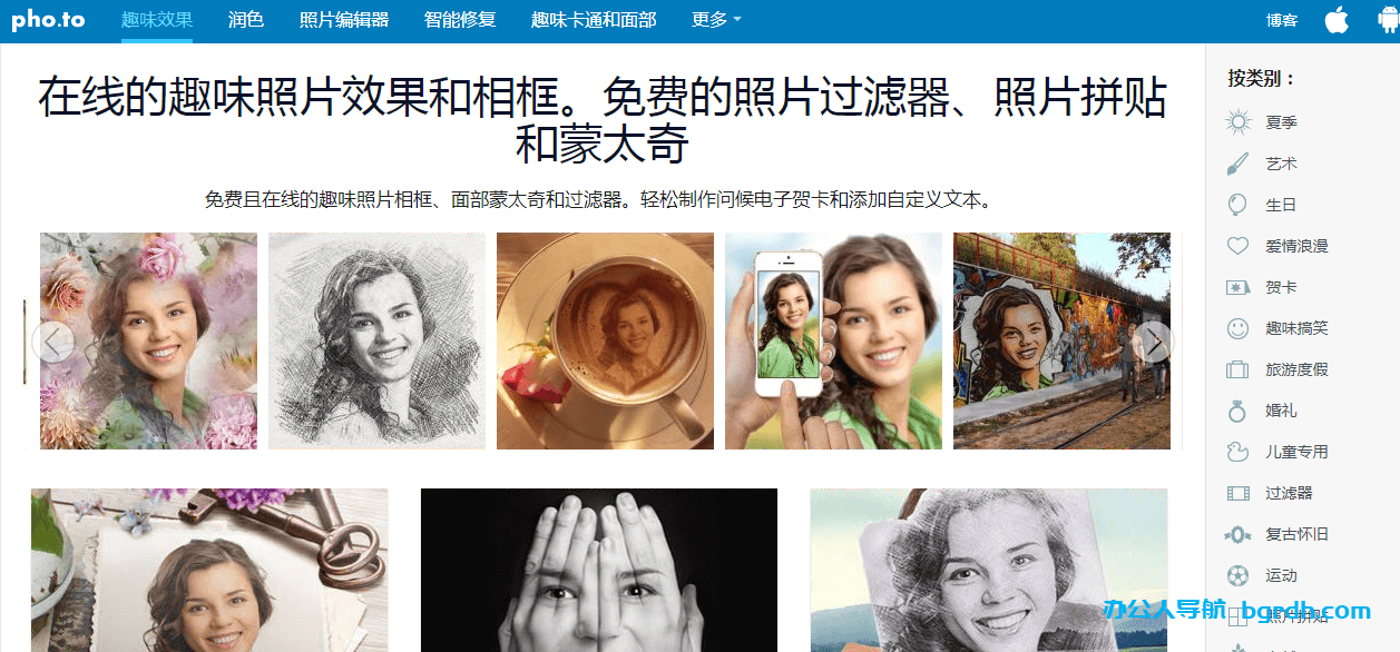 人像在线修图,照片在线编辑器插图1 人像在线修图,照片在线编辑器