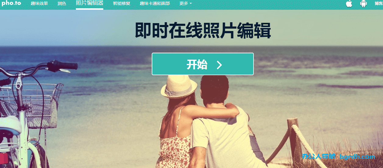 人像在线修图,照片在线编辑器插图2 人像在线修图,照片在线编辑器