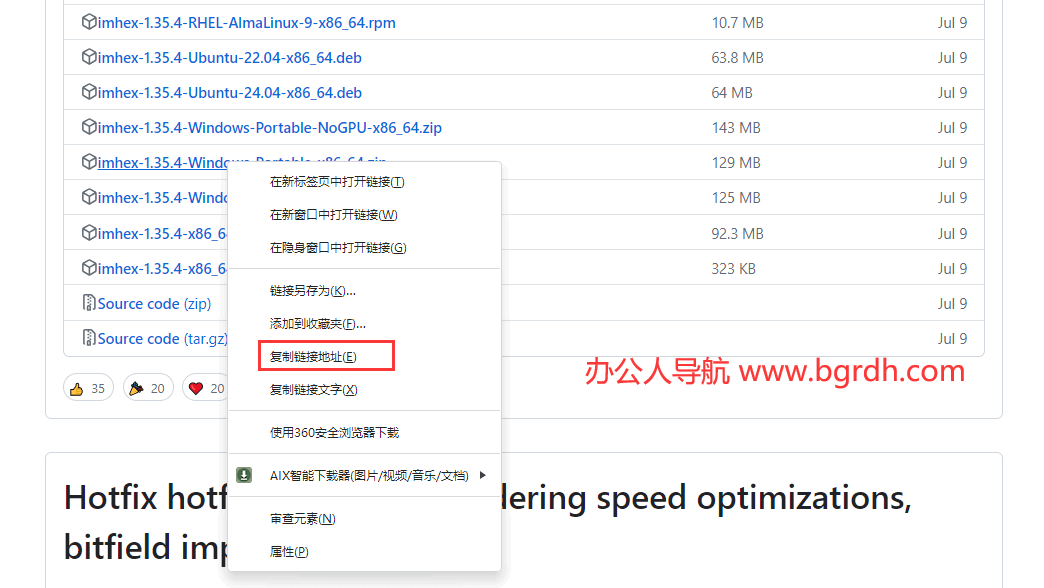 GitHub加速下载站