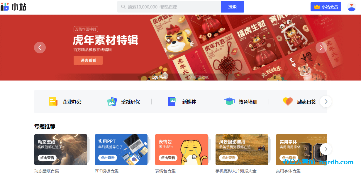 迅雷小站插图 迅雷小站