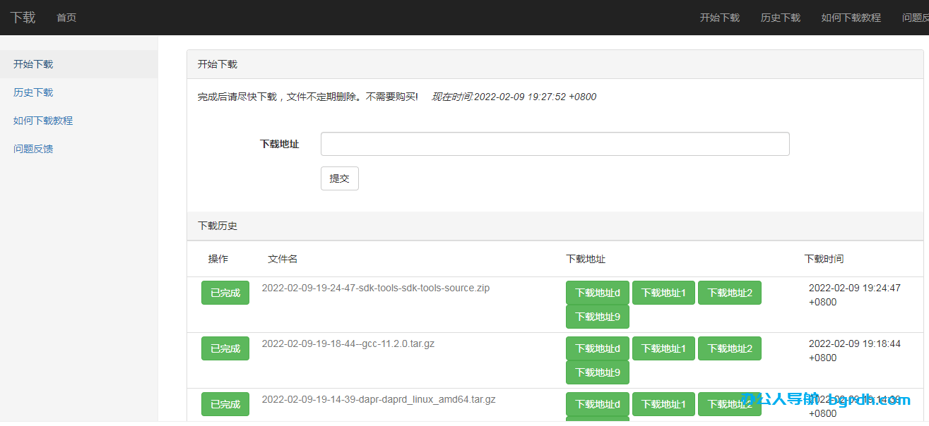 GitHub加速下载站