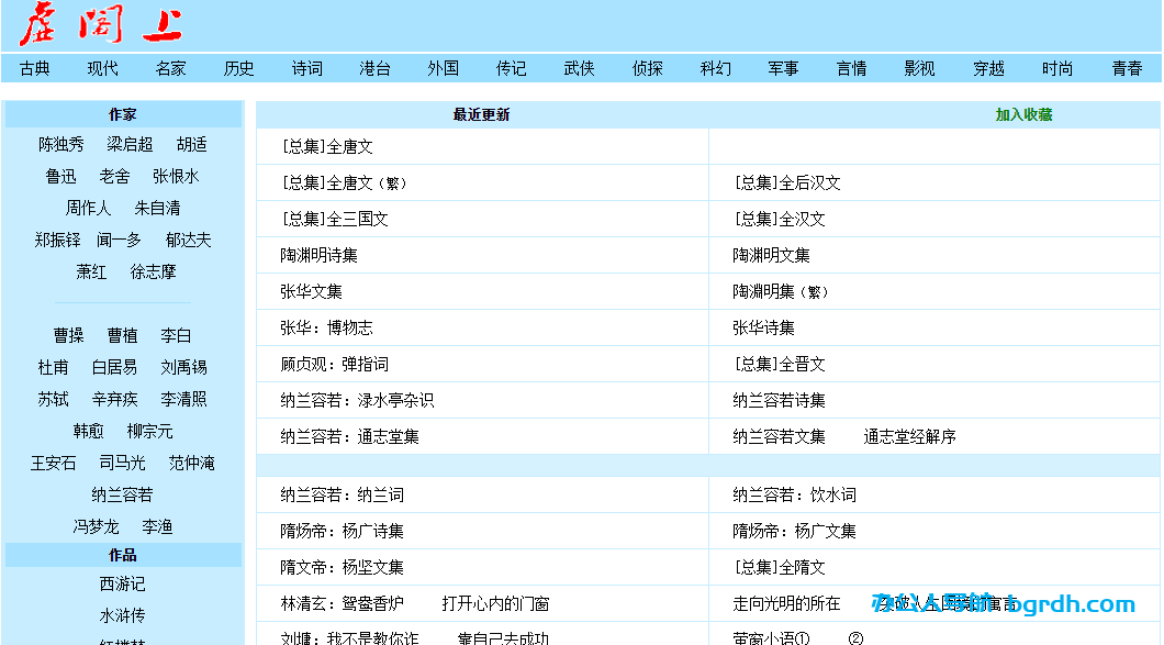 虚阁上插图 虚阁上