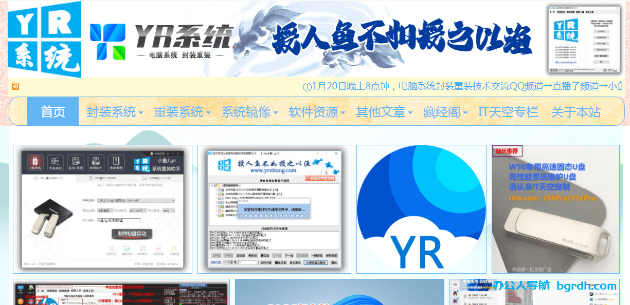 小鱼儿yr系统