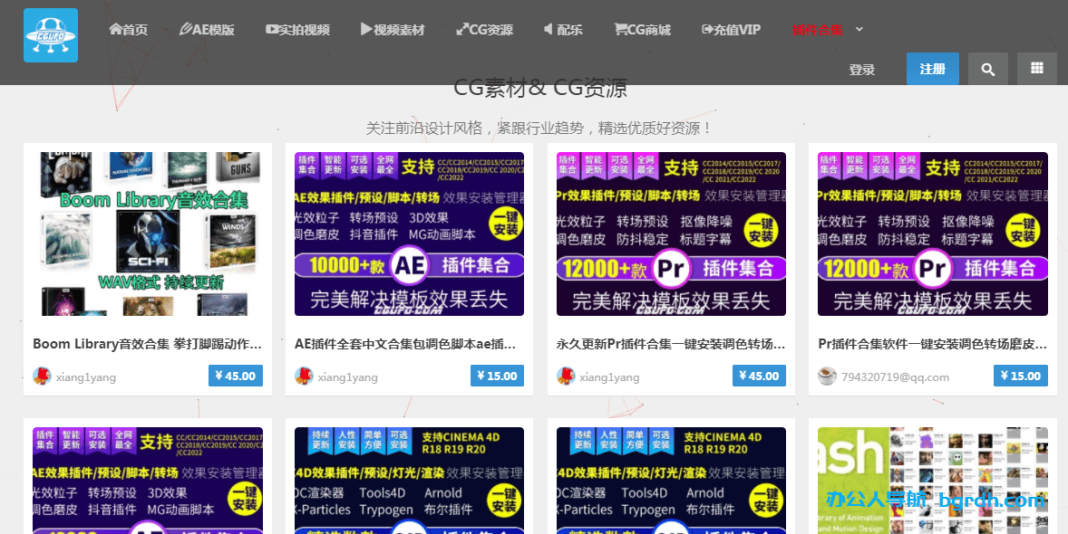 CGUFO素材网插图 CGUFO素材网