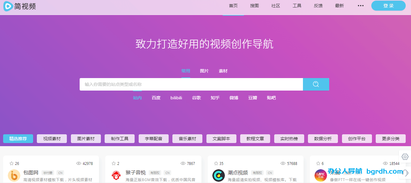 简视频插图 简视频