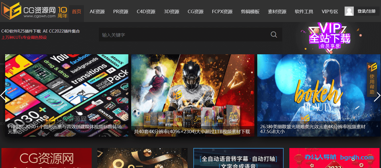 CG资源网
