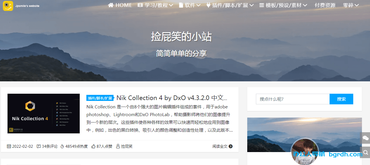捡屁笑的小站