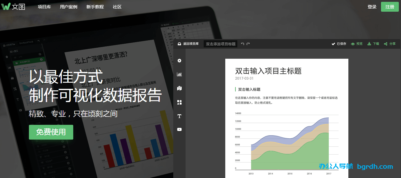 文图插图 文图