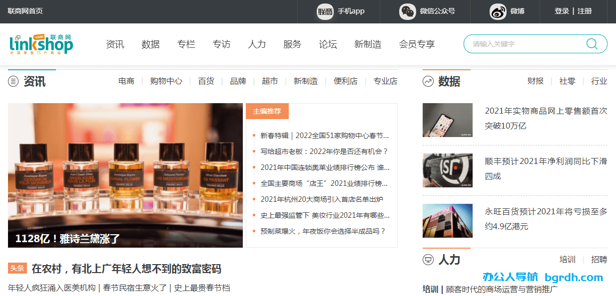 联商网