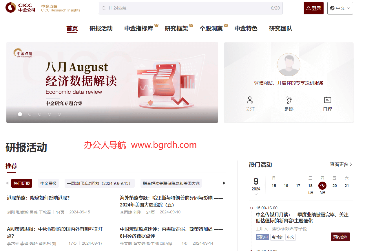 中金点睛插图 中金点睛