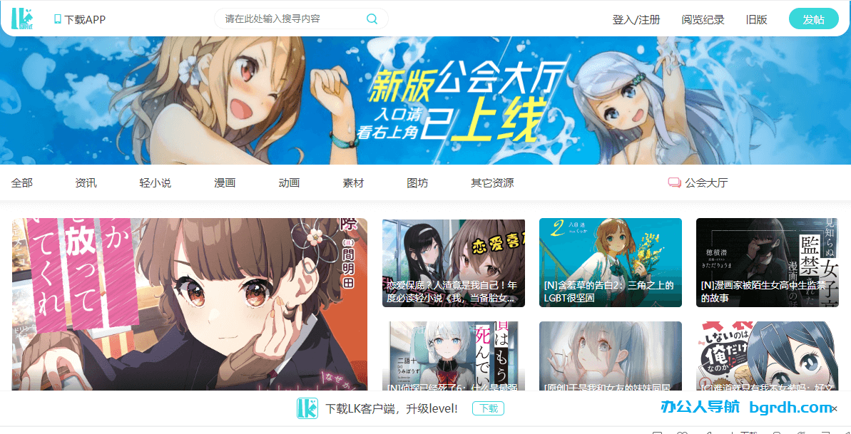 轻之国度插图 轻之国度