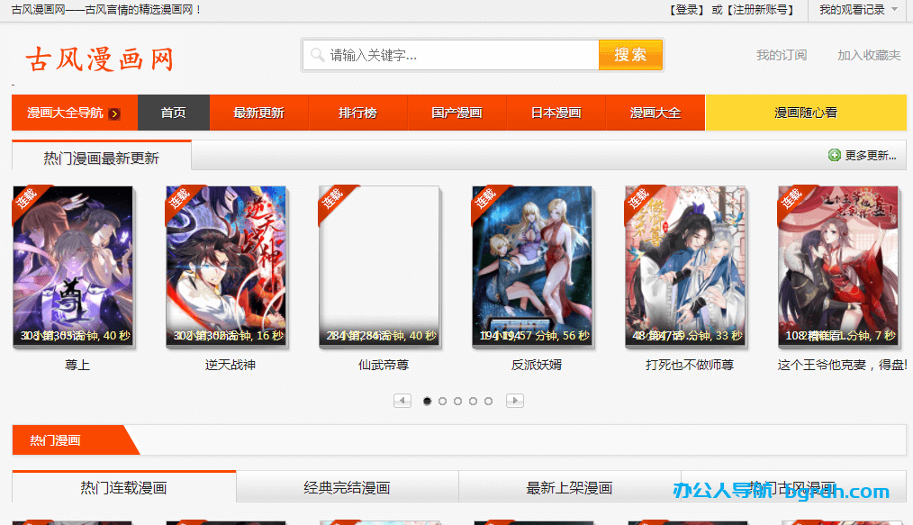 古风漫画网插图 古风漫画网