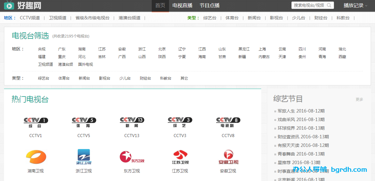好趣网插图 好趣网