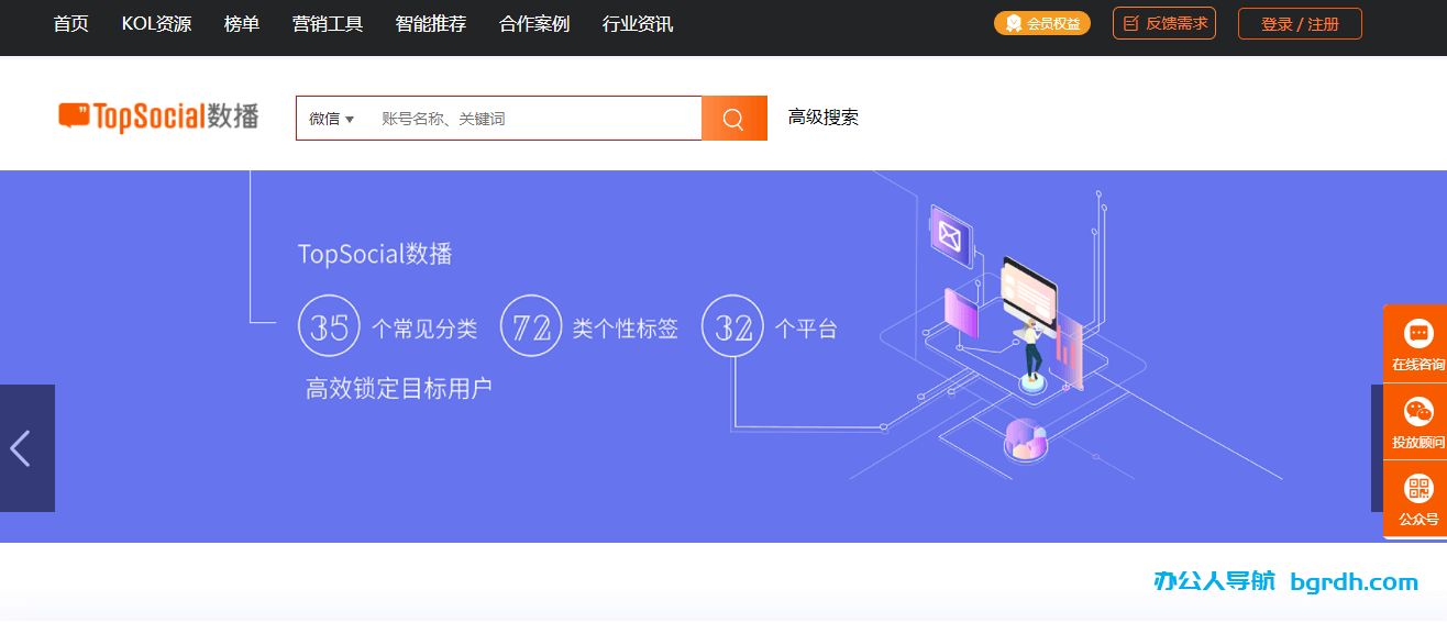 TopSocial数播