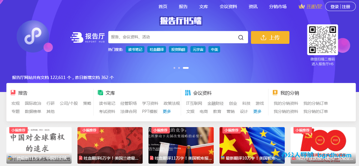 报告厅