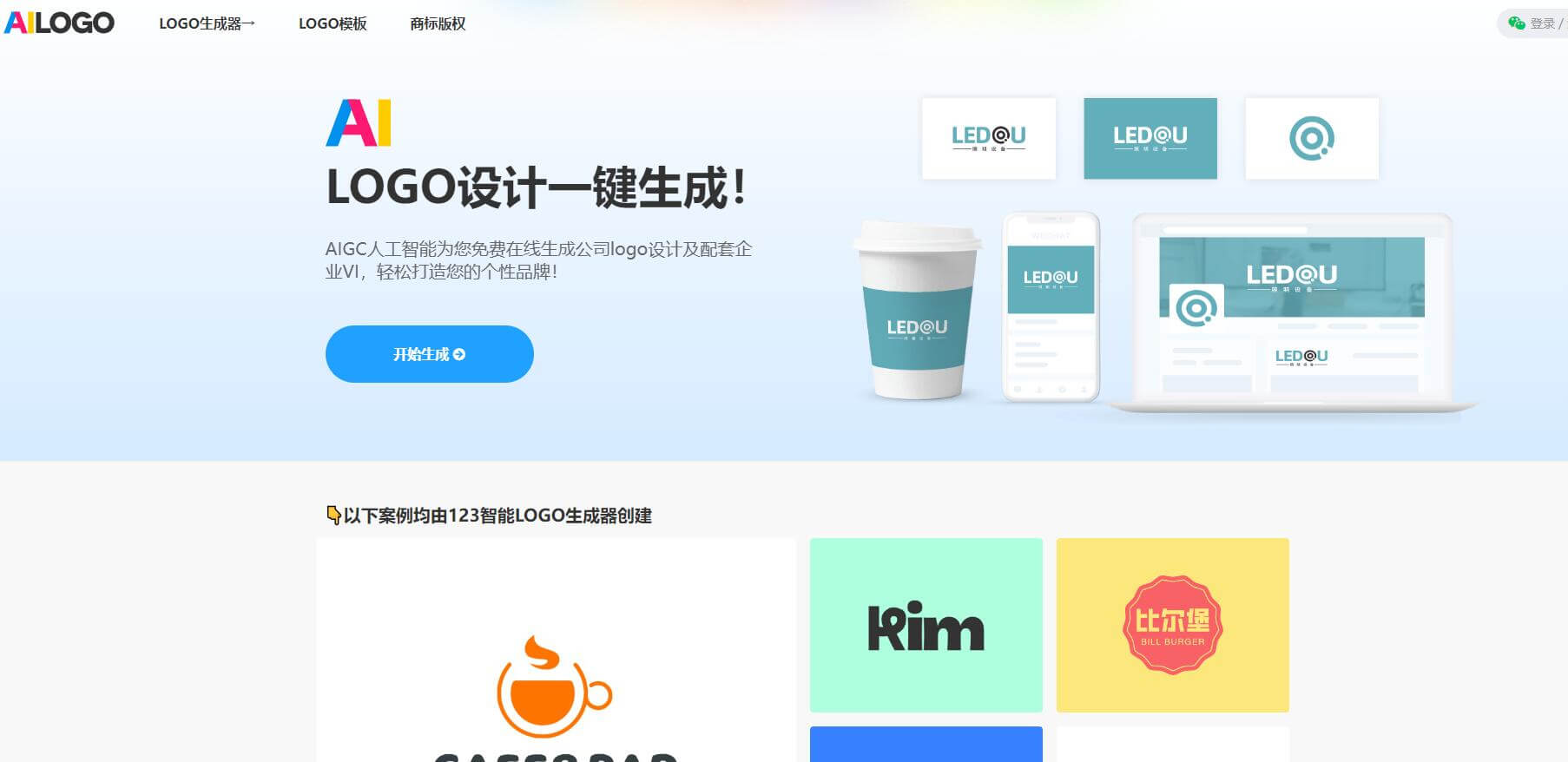 AILOGO插图 AILOGO