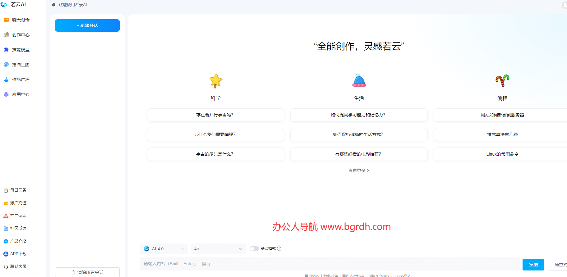 若云AI创作助手插图 若云AI创作助手