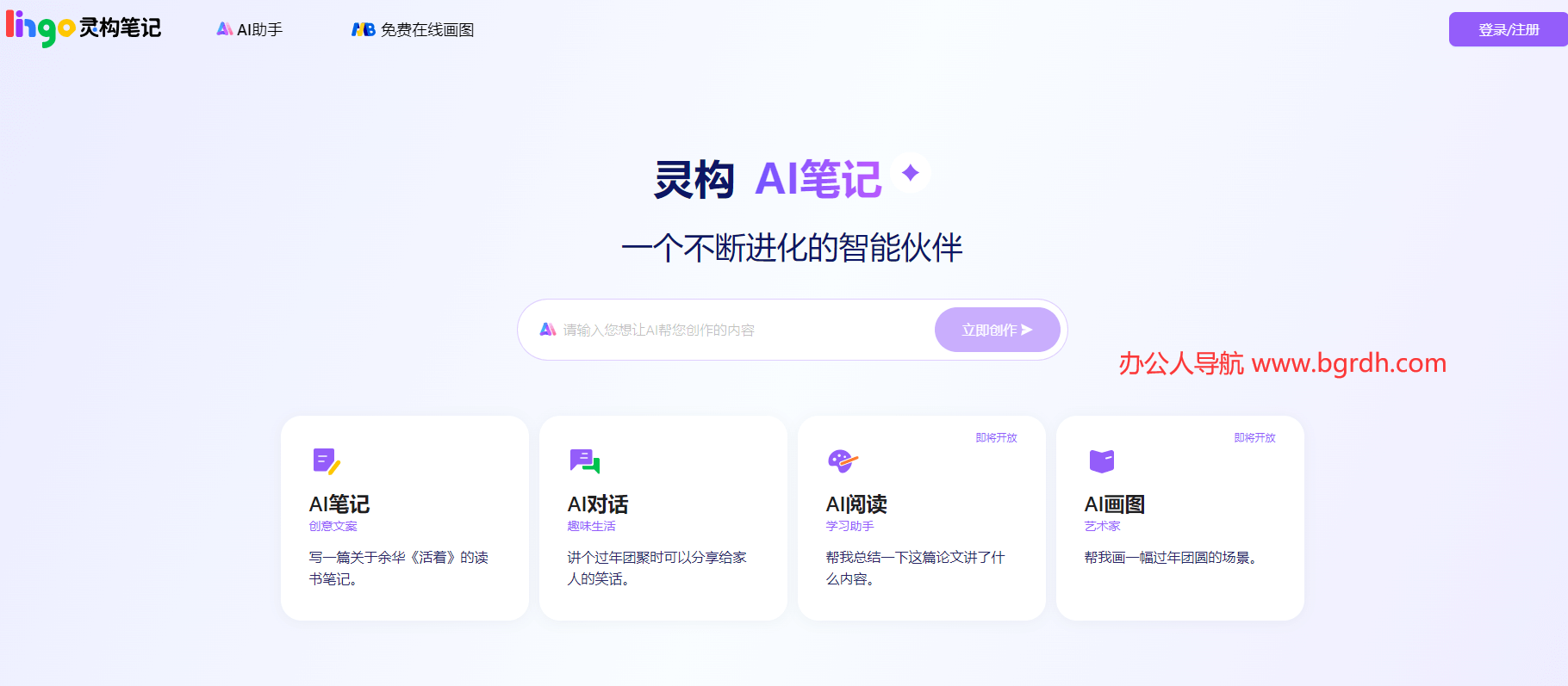 灵构笔记插图 灵构笔记
