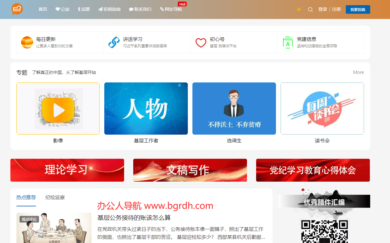基层网